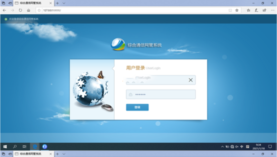  屯溪无线通信对讲调度网管系统