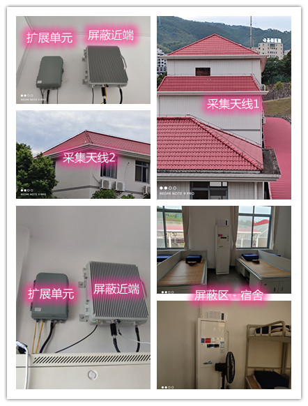 屯溪某武警部队宿舍屏蔽案例（数字信令级）