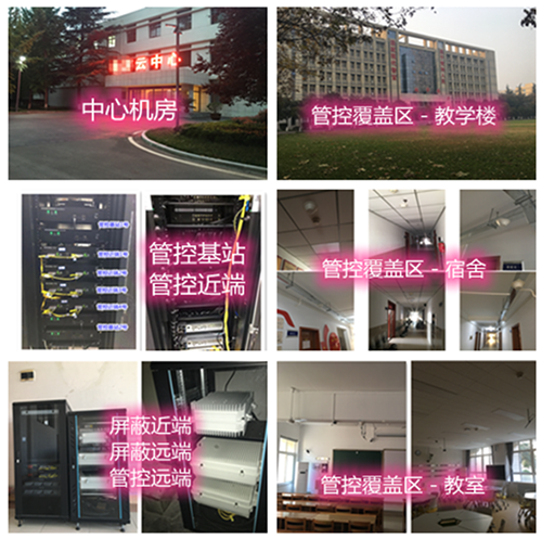  屯溪某军事院校管控案例（数字信令级）