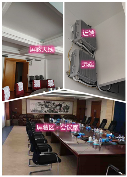  屯溪某机关单位会议室屏蔽案例（数字信令级）